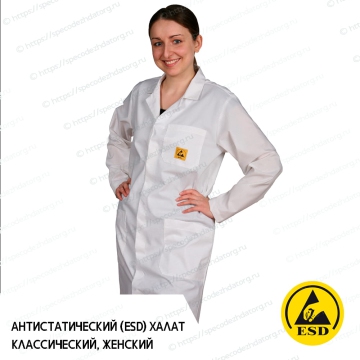 Антистатический халат женский ESD, фото № 5