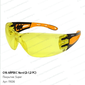 Защитные открытые очки серия O16 АЙРЕКС, фото № 3